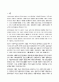 사회복지실천 현장에서 임파워먼트(권한부여) 모델을 활용한 사회복지실천 방안에 대해 예시를 들어 본인의 생각을 기술하시오. 사회복지실천론 2페이지