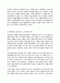 사회복지실천 현장에서 임파워먼트(권한부여) 모델을 활용한 사회복지실천 방안에 대해 예시를 들어 본인의 생각을 기술하시오. 사회복지실천론 7페이지