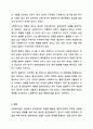사회복지실천 현장에서 임파워먼트(권한부여) 모델을 활용한 사회복지실천 방안에 대해 예시를 들어 본인의 생각을 기술하시오. 사회복지실천론 8페이지