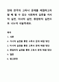 현재 한국의 고독사 문제를 해결하고자 할 때 할 수 있는 사회복지 실천을 거시적 실천, 미시적 실천, 중범위적 실천으로 나누어 서술하세요. 사회복지행정론 1페이지