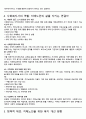 치매노인의 삶과 사회복지사의 역할_돌봄, 연대, 그리고 회복 가능한 일상 4페이지