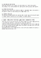 치매노인의 삶과 사회복지사의 역할_돌봄, 연대, 그리고 회복 가능한 일상 5페이지
