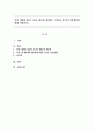 직장 내에서 실천 가능한 매너와 에티켓을 나열하고 본인의 실천계획에 대해 작성하시오. 1페이지