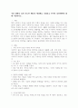직장 내에서 실천 가능한 매너와 에티켓을 나열하고 본인의 실천계획에 대해 작성하시오. 2페이지