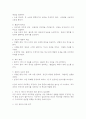 직장 내에서 실천 가능한 매너와 에티켓을 나열하고 본인의 실천계획에 대해 작성하시오. 3페이지
