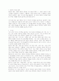 직장 내에서 실천 가능한 매너와 에티켓을 나열하고 본인의 실천계획에 대해 작성하시오. 5페이지