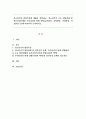 청소년기의 발달특성에 대해서 설명하고, 청소년기의 주요 발달과제 및 정신건강문제를 우리나라의 현재 상황(교육환경, 사회환경, 가정환경, 학교환경 등)에 비추어서 논의하시오. 1페이지