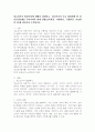 청소년기의 발달특성에 대해서 설명하고, 청소년기의 주요 발달과제 및 정신건강문제를 우리나라의 현재 상황(교육환경, 사회환경, 가정환경, 학교환경 등)에 비추어서 논의하시오. 2페이지