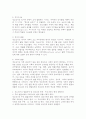 청소년기의 발달특성에 대해서 설명하고, 청소년기의 주요 발달과제 및 정신건강문제를 우리나라의 현재 상황(교육환경, 사회환경, 가정환경, 학교환경 등)에 비추어서 논의하시오. 3페이지