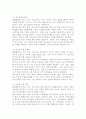 청소년기의 발달특성에 대해서 설명하고, 청소년기의 주요 발달과제 및 정신건강문제를 우리나라의 현재 상황(교육환경, 사회환경, 가정환경, 학교환경 등)에 비추어서 논의하시오. 4페이지