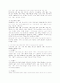 청소년기의 발달특성에 대해서 설명하고, 청소년기의 주요 발달과제 및 정신건강문제를 우리나라의 현재 상황(교육환경, 사회환경, 가정환경, 학교환경 등)에 비추어서 논의하시오. 5페이지