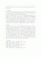 청소년기의 발달특성에 대해서 설명하고, 청소년기의 주요 발달과제 및 정신건강문제를 우리나라의 현재 상황(교육환경, 사회환경, 가정환경, 학교환경 등)에 비추어서 논의하시오. 6페이지