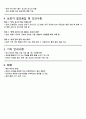 보호자 회의록(2025년 2분기)_보고형식 및 대화형식 보호자 회의록_정기평가 및 지도점검 대비_최우수 자료 4페이지