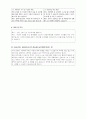 교수님이 감동받아 만점준 사회복지현장실습 160시간 요양원 통합본(실습생프로파일부터 실습일지까지) 5페이지
