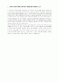 교수님이 감동받아 만점준 사회복지현장실습 160시간 요양원 통합본(실습생프로파일부터 실습일지까지) 14페이지