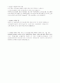 교수님이 감동받아 만점준 사회복지현장실습 160시간 요양원 통합본(실습생프로파일부터 실습일지까지) 16페이지