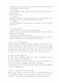 교수님이 감동받아 만점준 사회복지현장실습 160시간 요양원 통합본(실습생프로파일부터 실습일지까지) 20페이지