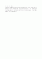 교수님이 감동받아 만점준 사회복지현장실습 160시간 요양원 통합본(실습생프로파일부터 실습일지까지) 21페이지
