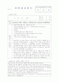 교수님이 감동받아 만점준 사회복지현장실습 160시간 요양원 통합본(실습생프로파일부터 실습일지까지) 22페이지