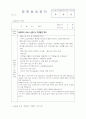 교수님이 감동받아 만점준 사회복지현장실습 160시간 요양원 통합본(실습생프로파일부터 실습일지까지) 24페이지