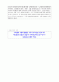 교수님이 감동받아 만점준 사회복지현장실습 160시간 요양원 통합본(실습생프로파일부터 실습일지까지) 27페이지