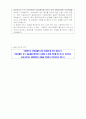 교수님이 감동받아 만점준 사회복지현장실습 160시간 요양원 통합본(실습생프로파일부터 실습일지까지) 31페이지