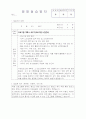 교수님이 감동받아 만점준 사회복지현장실습 160시간 요양원 통합본(실습생프로파일부터 실습일지까지) 32페이지