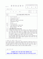 교수님이 감동받아 만점준 사회복지현장실습 160시간 요양원 통합본(실습생프로파일부터 실습일지까지) 44페이지