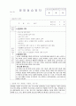 교수님이 감동받아 만점준 사회복지현장실습 160시간 요양원 통합본(실습생프로파일부터 실습일지까지) 51페이지