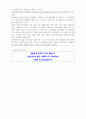교수님이 감동받아 만점준 사회복지현장실습 160시간 요양원 통합본(실습생프로파일부터 실습일지까지) 60페이지