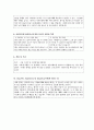 교수님이 만점준 요양원 실습생  프로파일 4페이지