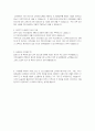 교수님도 울고갈만큼 감동적인 사회복지실습생 실습중간 및 종결 평가서 3페이지