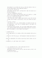 교수님도 울고갈만큼 감동적인 사회복지실습생 실습중간 및 종결 평가서 5페이지