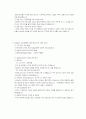 교수님도 울고갈만큼 감동적인 사회복지실습생 실습중간 및 종결 평가서 6페이지