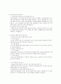 교수님도 울고갈만큼 감동적인 사회복지실습생 실습중간 및 종결 평가서 7페이지