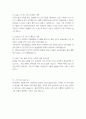 교수님도 울고갈만큼 감동적인 사회복지실습생 실습중간 및 종결 평가서 8페이지