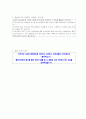 교수님도 감동받아 A+만점준 노인요양원 160시간 현장실습일지 5페이지