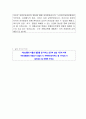 교수님도 감동받아 A+만점준 노인요양원 160시간 현장실습일지 7페이지