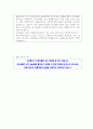 교수님도 감동받아 A+만점준 노인요양원 160시간 현장실습일지 11페이지