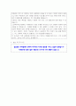 교수님도 감동받아 A+만점준 노인요양원 160시간 현장실습일지 17페이지
