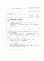 교수님도 감동받아 A+만점준 노인요양원 160시간 현장실습일지 22페이지