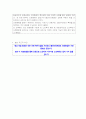 교수님도 감동받아 A+만점준 노인요양원 160시간 현장실습일지 29페이지