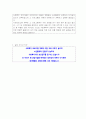 교수님도 감동받아 A+만점준 노인요양원 160시간 현장실습일지 35페이지