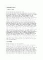 가천대길병원 간호사 자기소개서 모음집 총 3편 수록] 가천대길병원 최신 자기소개서 (가천대길병원 신규간호사 채용 자기소개서 모음집) 3페이지
