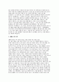 가천대길병원 간호사 자기소개서 모음집 총 3편 수록] 가천대길병원 최신 자기소개서 (가천대길병원 신규간호사 채용 자기소개서 모음집) 4페이지