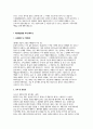 가천대길병원 간호사 자기소개서 모음집 총 3편 수록] 가천대길병원 최신 자기소개서 (가천대길병원 신규간호사 채용 자기소개서 모음집) 7페이지