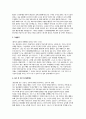 가천대길병원 간호사 자기소개서 모음집 총 3편 수록] 가천대길병원 최신 자기소개서 (가천대길병원 신규간호사 채용 자기소개서 모음집) 9페이지