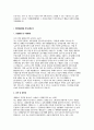 가천대길병원 간호사 자기소개서 모음집 총 3편 수록] 가천대길병원 최신 자기소개서 (가천대길병원 신규간호사 채용 자기소개서 모음집) 10페이지