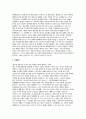 가천대길병원 간호사 자기소개서 모음집 총 3편 수록] 가천대길병원 최신 자기소개서 (가천대길병원 신규간호사 채용 자기소개서 모음집) 12페이지
