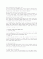 고령화 사회의 노인복지서비스 개선 방안 3페이지